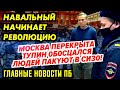 ЕМУ ДАЛИ РЕАЛЬНЫЙ CP0K! 3AXAP0BA C ПЕРЕП0Я ДАЛА! ИТАЛЬЯНСКИЙ СОЛОВЕЙ СЛОМАЛСЯ. ЕДР0СНЯ ТОПИТЬСЯ_ГПБ