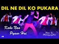 Dil Ne Dil Ko Pukara | Bhola Sir |Sam & Dance Group Dehri On Sone Bihar Rohtas