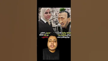 فنانة عراقية عملت مجسم لكاظم الساهر فاجأها بـ2000 دولار وطلب غريب جدا اكسبلور Duet ترند 