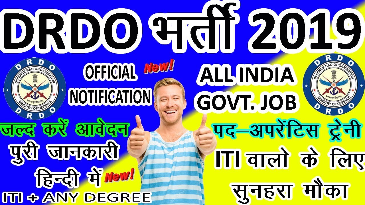DRDO-GTRE Apprentice Trainee Online Form || Latest Recruitment || Knowledgemine || Latest Job