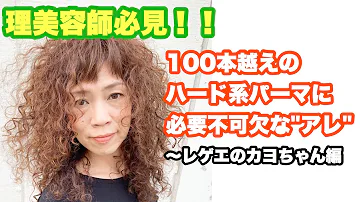 ミディアム くるくるパーマ ミディアム くるくるパーマ