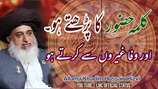 Allama Khadim Hussain Rizvi 2021|TLPStatus |WhatsApp Status | LMC Official Status