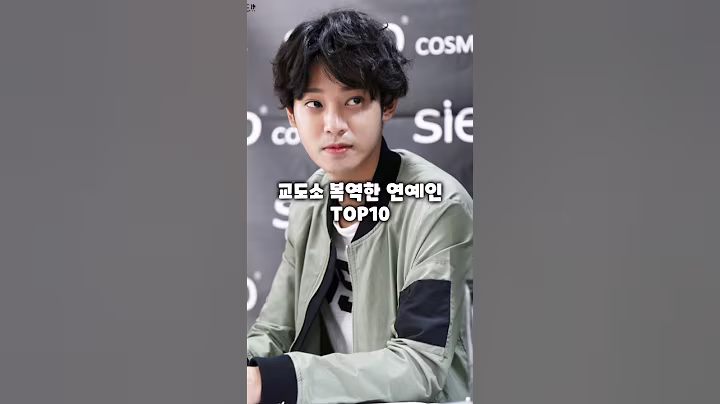 교도소 복역한 연예인 TOP10