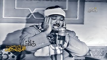 تلاوة مرئية رهيبة خيالية بأداء غير مسبوق ‥ عبد الباسط عبد الصمد ‥ ابداع فاق الوصف❤️ !! جودة عالية ᴴᴰ