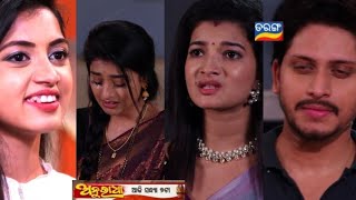 Anuradha ll 28th April 2024 ll ଓଡ଼ିଆ ସିରିୟଲ ll Episodec promo ll Sushmita Das ll Tarang Tv