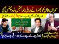 Imran Khan Traps PDM - Babar Awan Exclusive on Broadsheet & Foreign Funding Case