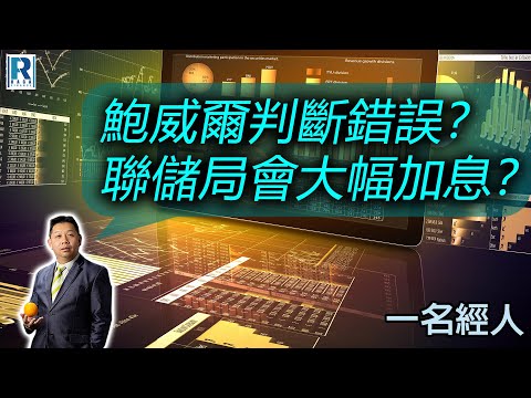 CC Raga Finance：一名經人 20230309 -- 主持：羅家聰 KC 博士、羅尚沛 Eugene、顧芷筠 Debby