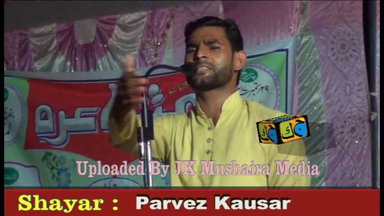 mushaira 2017 latest download Parvez Kausar Mushaira Bandi Kala Mau 2017 Sadarat Seraj Masoom