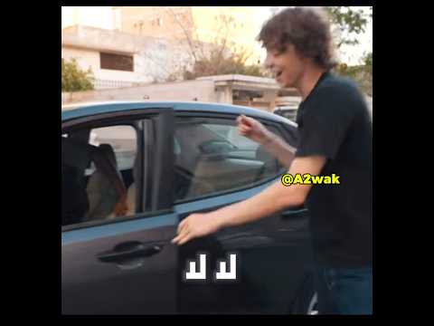 نزل من السيارة وتركها تمشي عبيد تاحو Urpay 