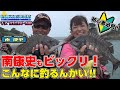 🔰初心者必見🔰フカセ釣りのスペシャリスト南康史が教える初めての沖堤防釣行!【フカセ実釣編】