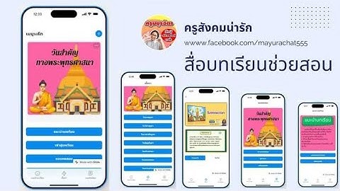 วิธีใช้งาน CAI จาก glideapps บนมือถือ