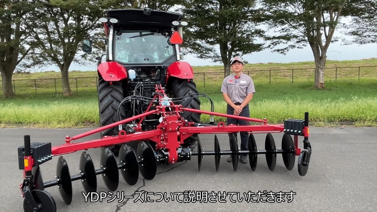 トラクター作業機 YDP ディスクロータリー |  大型モデルを新規ラインナップしました！！