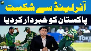 Sports Floor - PAK vs IRE: Ireland beat Pakistan by five wickets in historic win | 12 May 2024