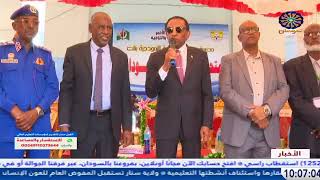 نشرة الأخبار من تلفزيون السودان اليوم الأثنين 30 يونيو 2025