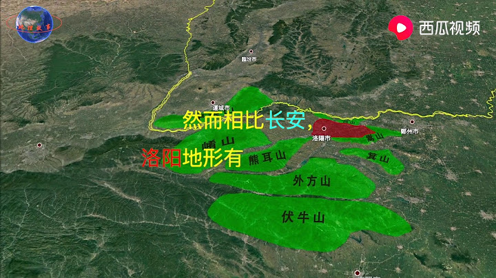 三維視角了解一下洛陽為何能比肩長安，為何能成為十三朝古都？ - 天天要聞