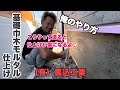 (福岡の左官屋ばい)No.74この塗り方をすれば仕上げが楽♪〜健次郎流〜