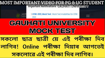 Gauhati University Mock Test For UG & PG Students| Gauhati University Important Notice #epathshala