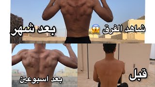 تمارين باستخدام حبل المقاومة | Exercises with a resistance rope