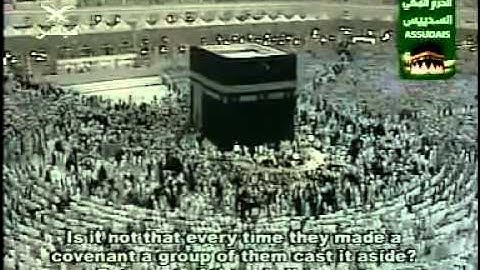 سورة البقرة 9-3 Surah Al Baqarah(2),As Sudais مصحف الحرم للشيخ السديس