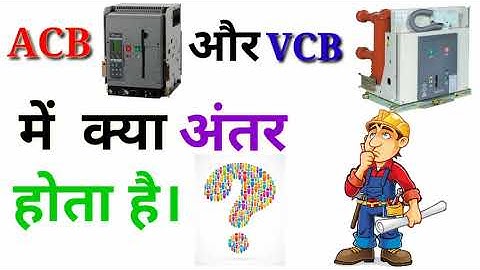 Difference between ACB and VCB in hindi, Types of breakers inHindi,ACB,VCB,EKC, ELECTRICALKACOMMANDO