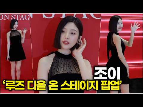 Joy, Daring See-through Halterneck Dress (‘Rouge Dior On Stage’ Pop-up) #Joy #RedVelvet