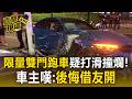 全台僅2台「600萬BMW跑車」撞爛！車主借友開「安全氣囊全爆」車頭碎裂【直擊現場】