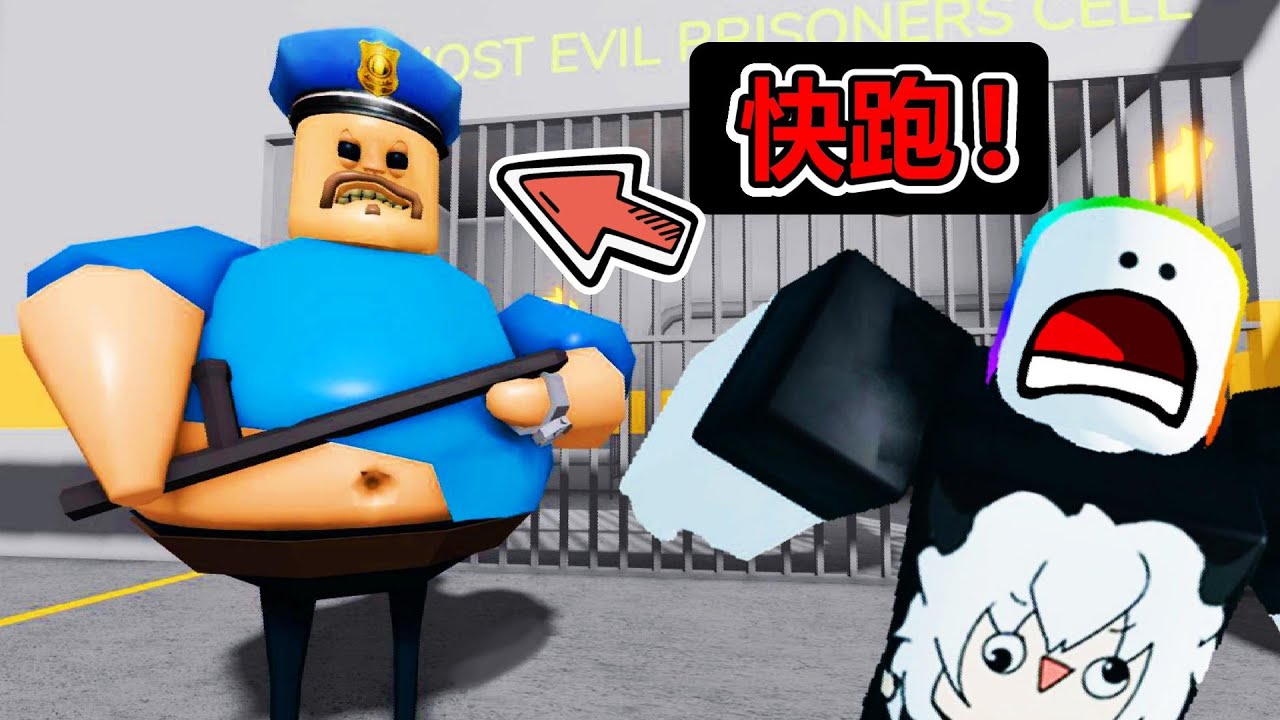 【Roblox】『👮逃出胖子警察監獄!?👮』我被關進防守超嚴密的監獄!!(困難模式)