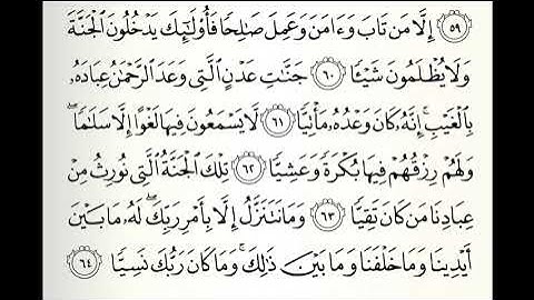 تلاوات مختارة سورة مريم القارئ عيسى العجمي