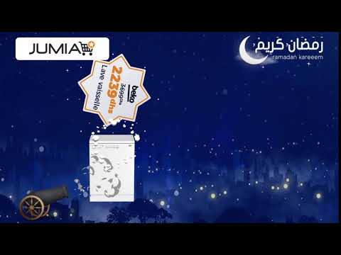 وجدوا رمضان بأفضل الأثمان الهمزة هي جوميا  
