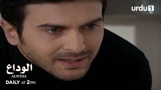 Download Lagu Alwida | Episode Promo 92 | Turkish Drama | Bidding Farewell MP3