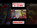 【釣りスピリッツ】ゴールド祭りで釣りすぎた... #釣りスピリッツ #ゲームセンター #shorts
