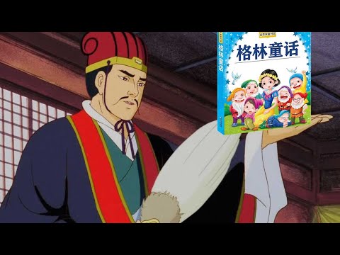 【冷淡熊】诸葛亮：童话加兵法有没有搞头？
