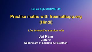 Webinar on ICT- Tools : Practice maths with Freemathapp.org