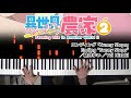 Farming Life in Another World2 Ending "Sunny Steps" Yui Hizuki [Piano+Tutorial]