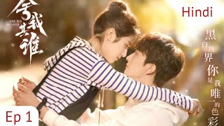 Episode 1 || Go into your heart || Chinese new drama explained in hindi / urdu