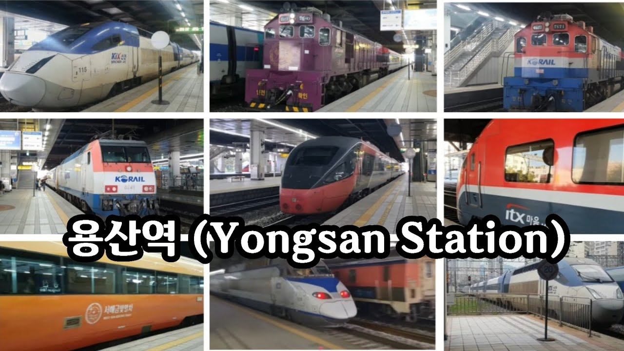 용산역 열차 모음 (Yongsan Station Trains)