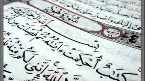 سورة هود كاملة بجودة عالية ماهر المعيقلي surah houd from quran