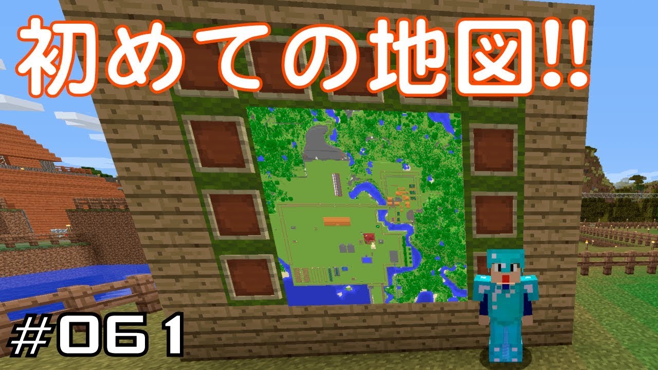 マイクラプレイ日記 061 初めての地図 Java版1 12 2 Minecraft Labo