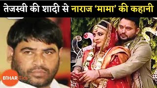 लालू राज में साधु यादव की थी गजब की हनक | Lalu Yadav | Sadhu Yadav | Bihartics