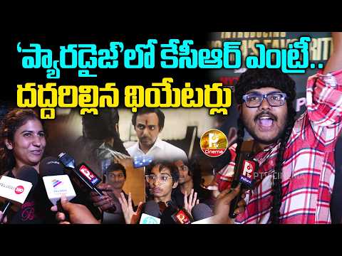 The Paradise Review | The Paradise Public Talk | Nani | Srikanth Odela | ప్యారడైజ్’లో కేసీఆర్ ఎంట్రీ