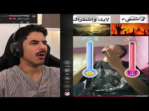 الله يقلع ام مقاطع يوتيوب شورت