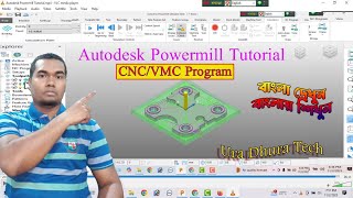 Powermill Tutorial || VMC Programming Autodesk Powermill in Bangla|| Ura Dhura Tech || CNC Milling