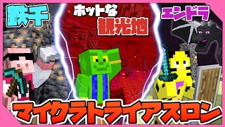 【マイクラ】マイクラトライアスロン3人リレー！ w/ きおきお、たいたい→二次会LOL　 w/ 米将軍、たいたい