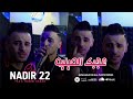   22    انا شا ندير   