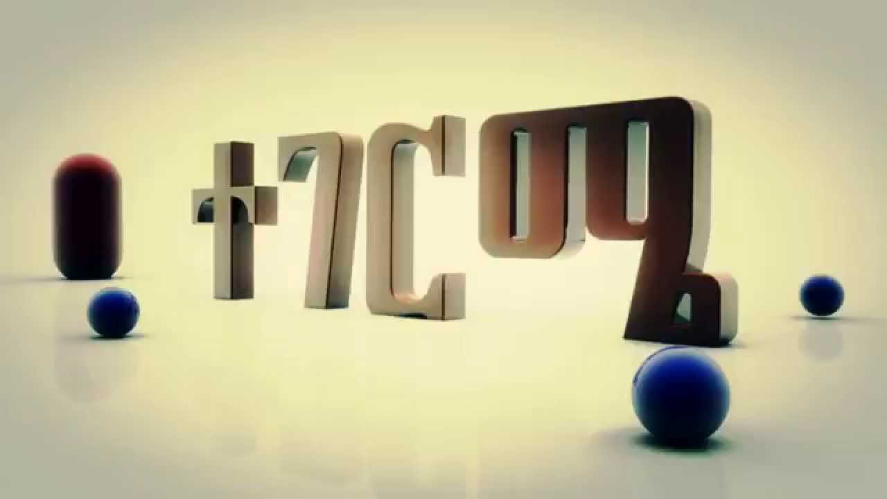Abel Mulugeta  (ተገርሜ) Tegerme (Lyrics Video) Fan Made