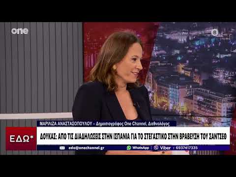 Ισπανία: Γιατί κατέρρευσε η κυβέρνηση Σάντσεθ – Τι δείχνουν οι δημοσκοπήσεις για τις εκλογές