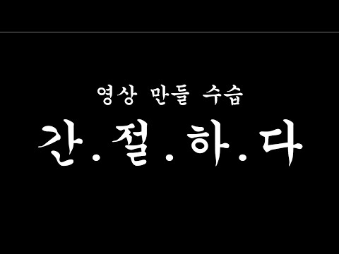 [2학기 수습국원 모집영상] 방송국 한눈에 알아보기📸📽