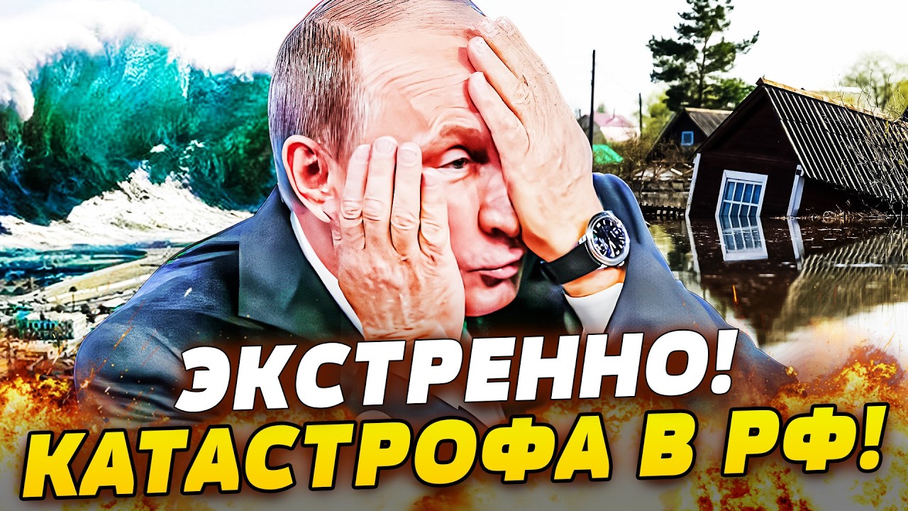 💥В ЭТИ МИНУТЫ! РОССИЮ НАКРЫЛО СТРАШНОЕ! АДСКИЙ ШТОРМ: ЗАТОПИЛО ПОЛНОСТЬЮ ВСЁ! СОЧИ В РУИНАХ!