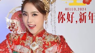 🧨新春好预兆-双语版🧨世界歌后黄裔媁🧨2024年首张(龍年贺岁专辑收录歌曲)好歌推荐🧨百听不厌💯