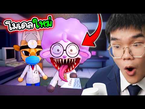 อัปเดตใหม่! โรงพยาบาลสัตว์ ปรับโมเดลใหม่หมด?! | Roblox Animal Hospital